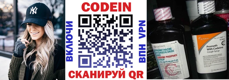 ОМГ ОМГ tor  Новая Ладога  Codein напиток Lean (лин) 