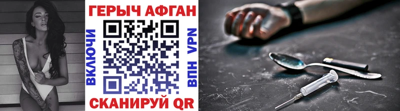 ГЕРОИН Афган  наркошоп  Новая Ладога 
