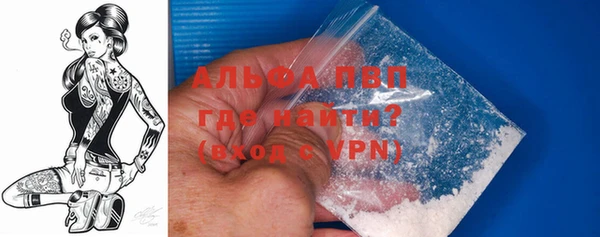 альфа пвп VHQ Алексеевка