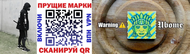 Марки 25I-NBOMe 1,8мг  наркотики  Новая Ладога 
